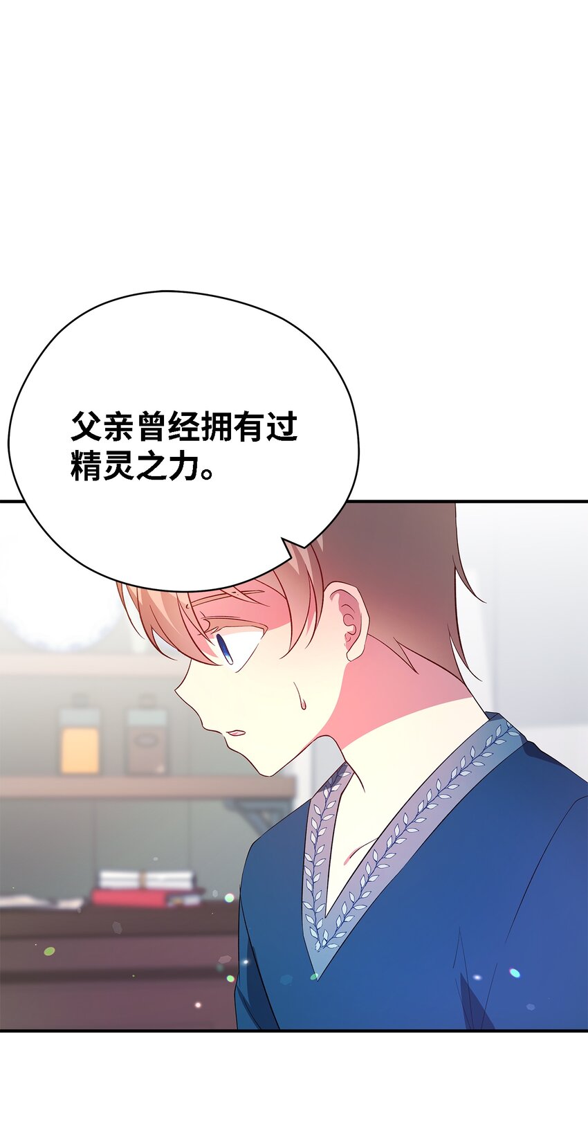 28 天使的诅咒(1/2)-第29话