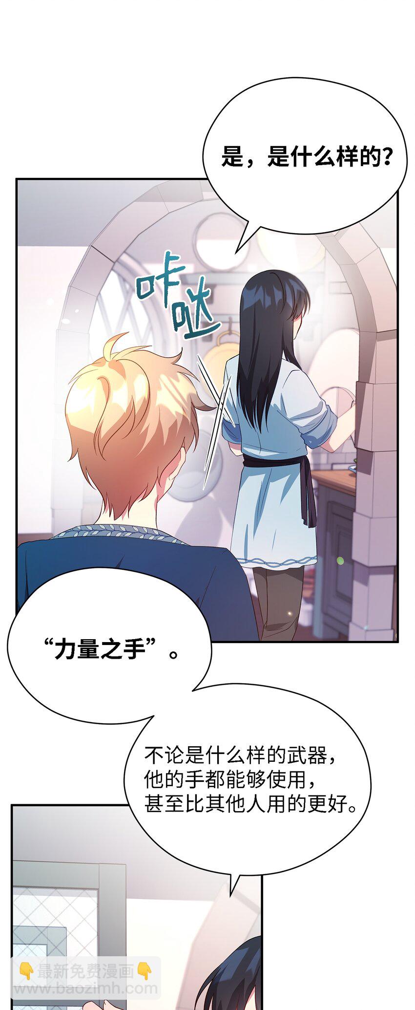 28 天使的诅咒(1/2)-第29话