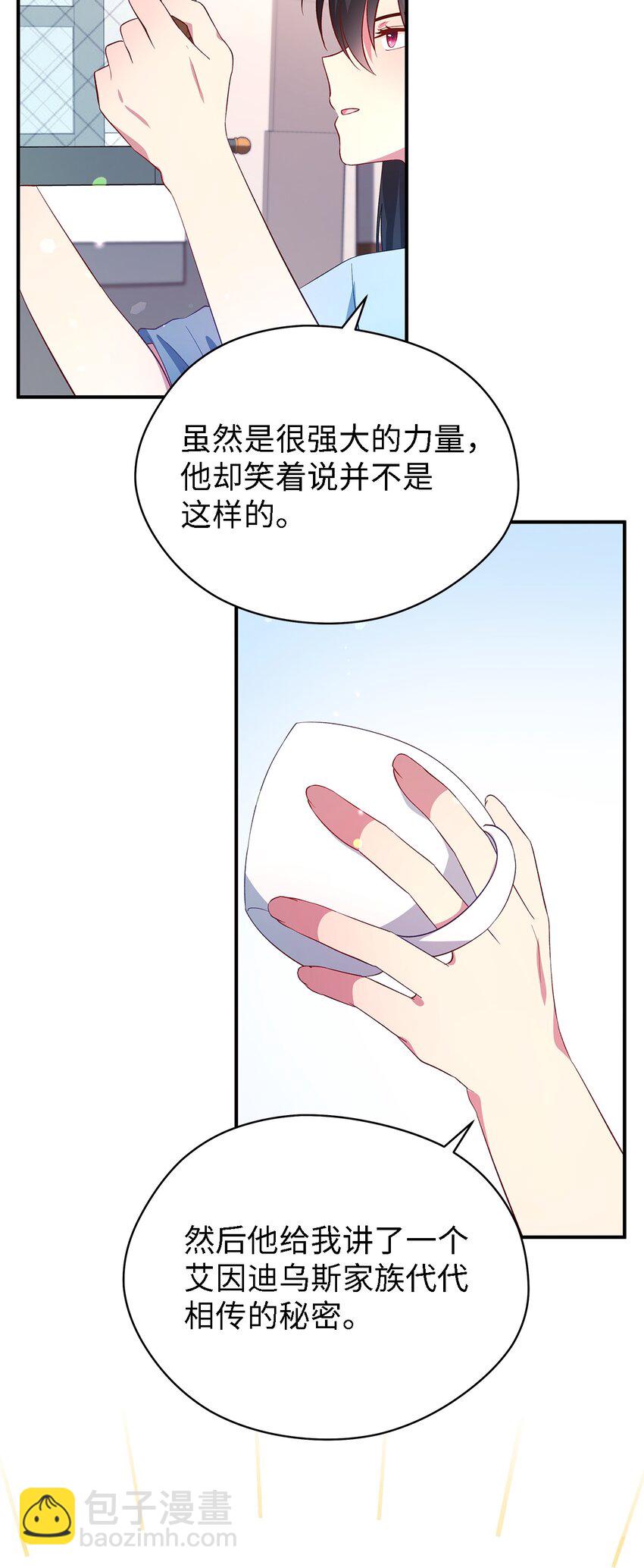 28 天使的诅咒(1/2)-第29话