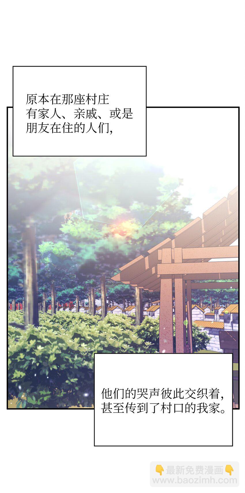 28 天使的诅咒(1/2)-第29话