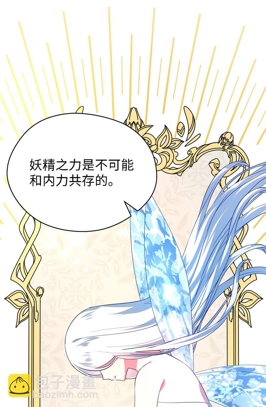 28 天使的诅咒(1/2)-第29话