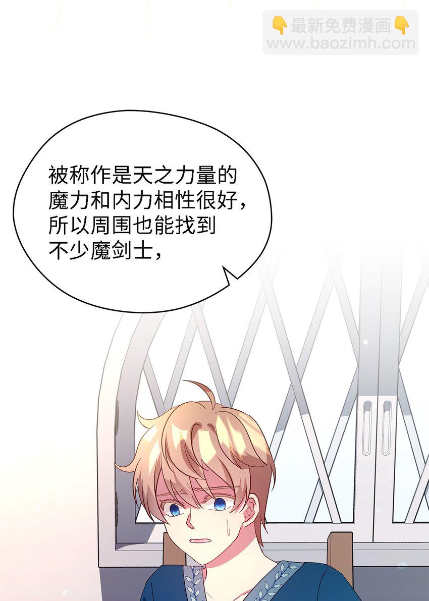 28 天使的诅咒(1/2)-第29话