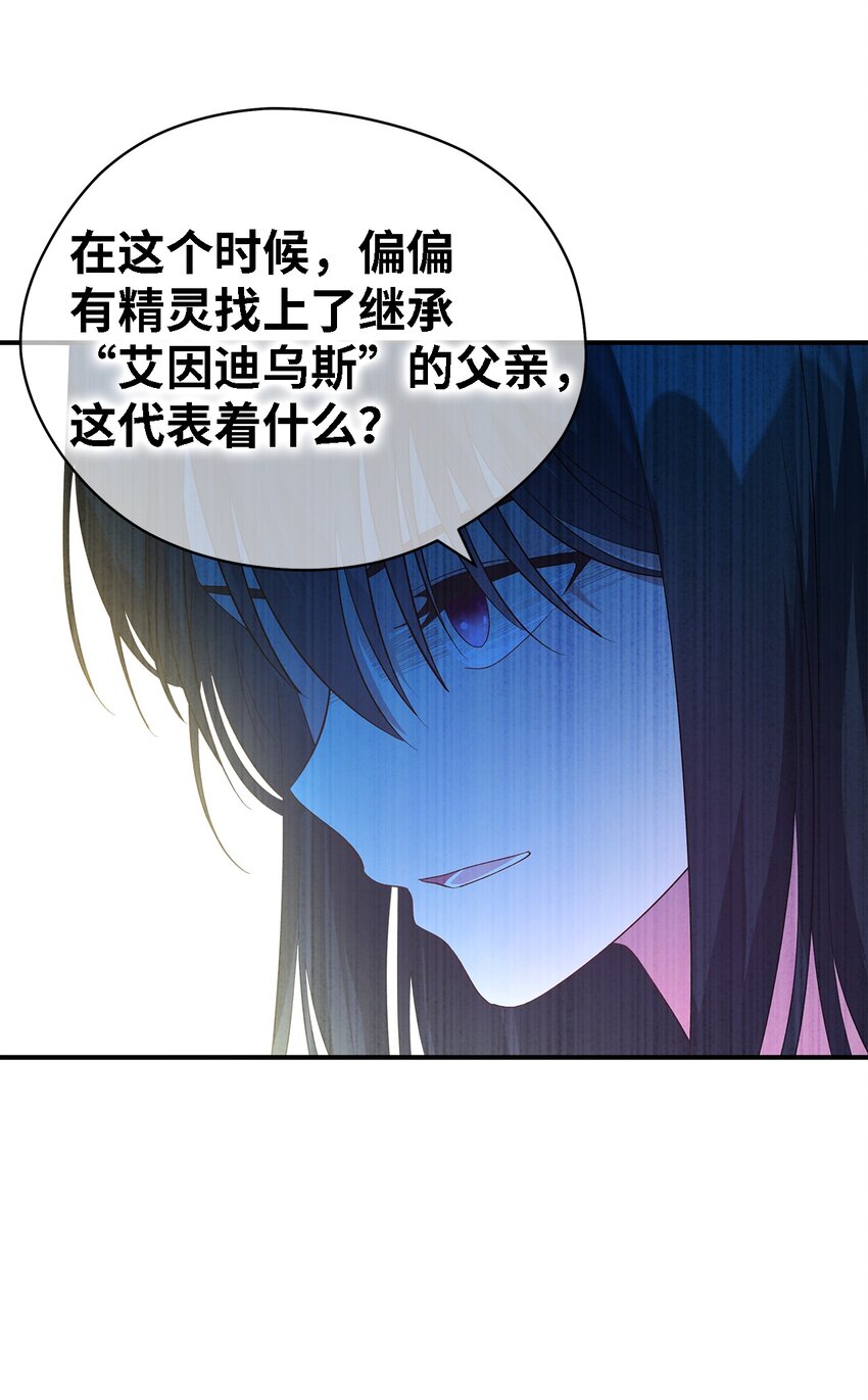 28 天使的诅咒(1/2)-第29话