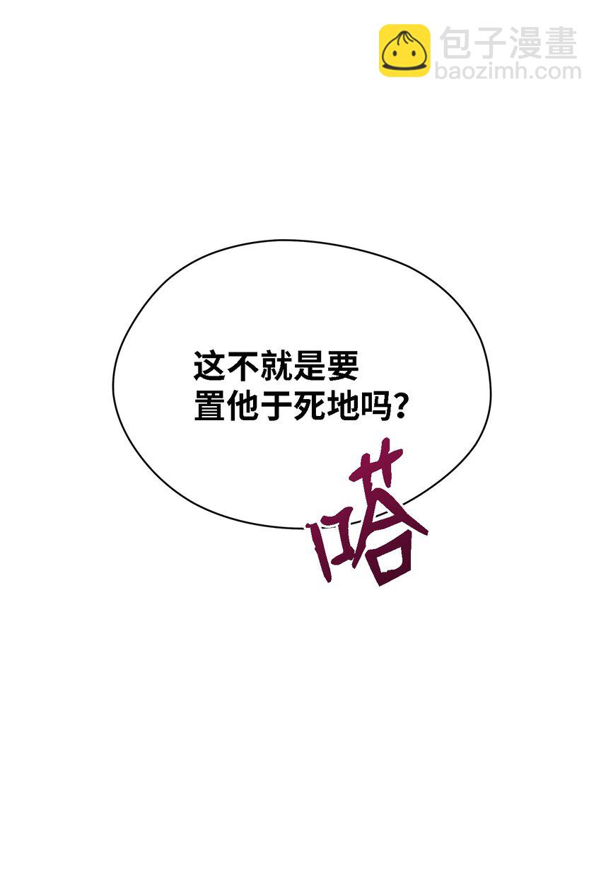 28 天使的诅咒(1/2)-第29话