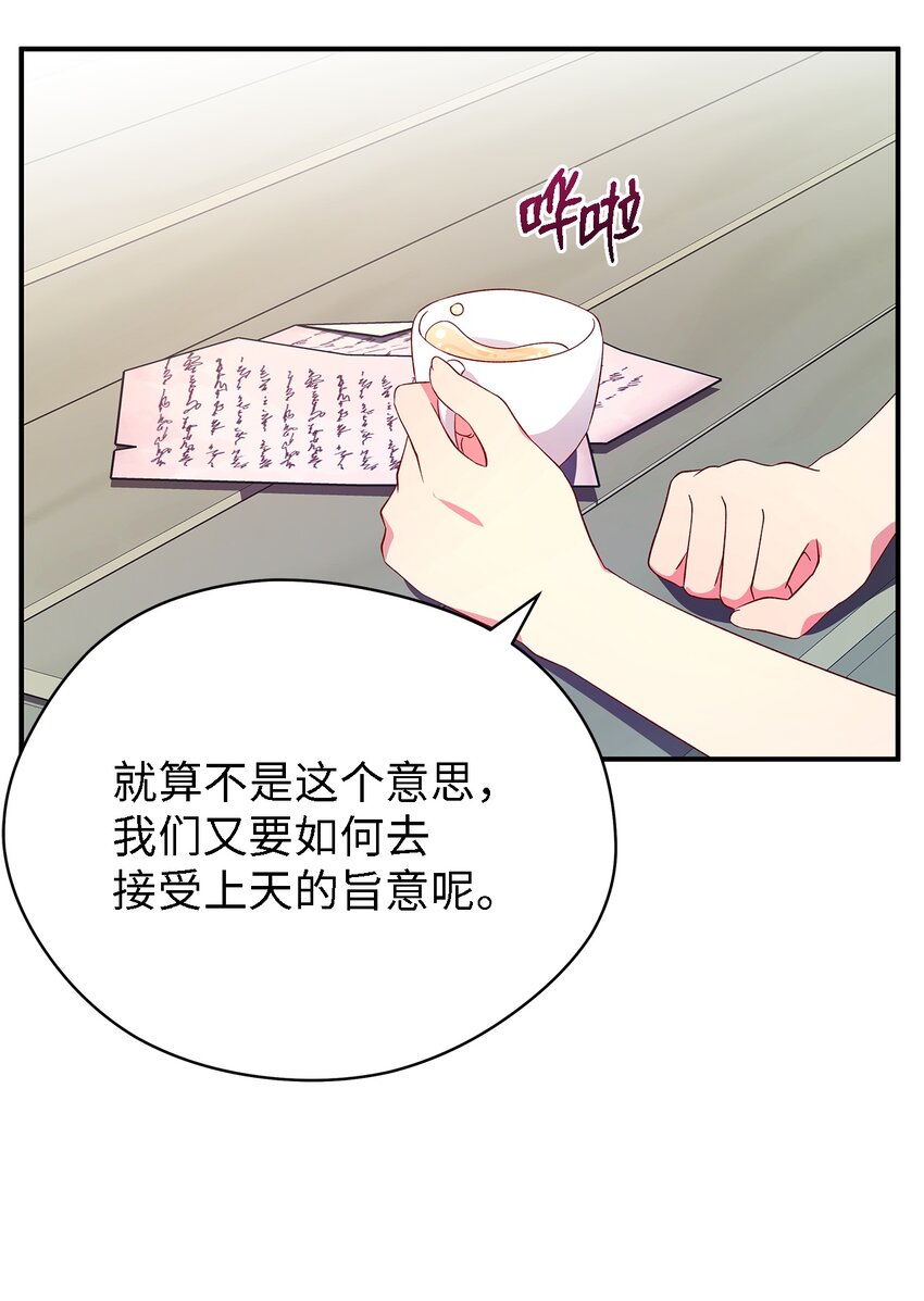 28 天使的诅咒(1/2)-第29话