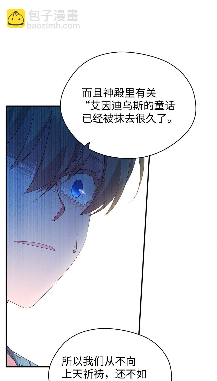 28 天使的诅咒(1/2)-第29话