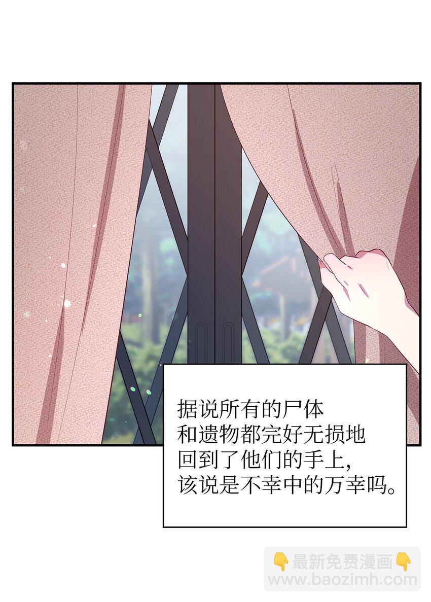 28 天使的诅咒(1/2)-第29话