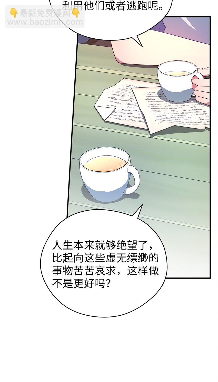 28 天使的诅咒(1/2)-第29话