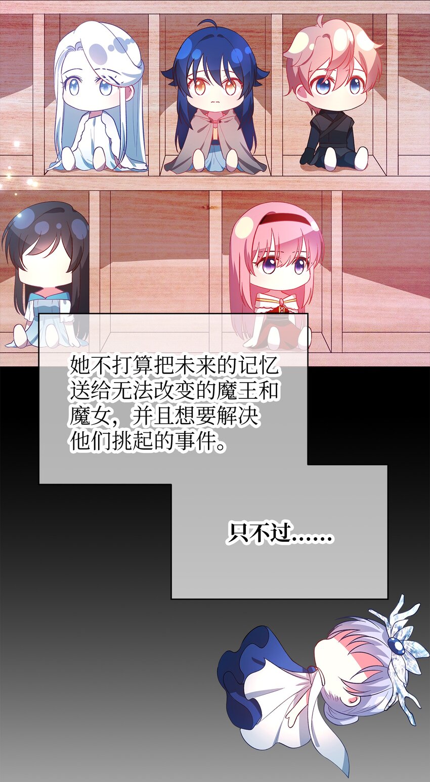 30 未来的轨迹(1/2)-第31话