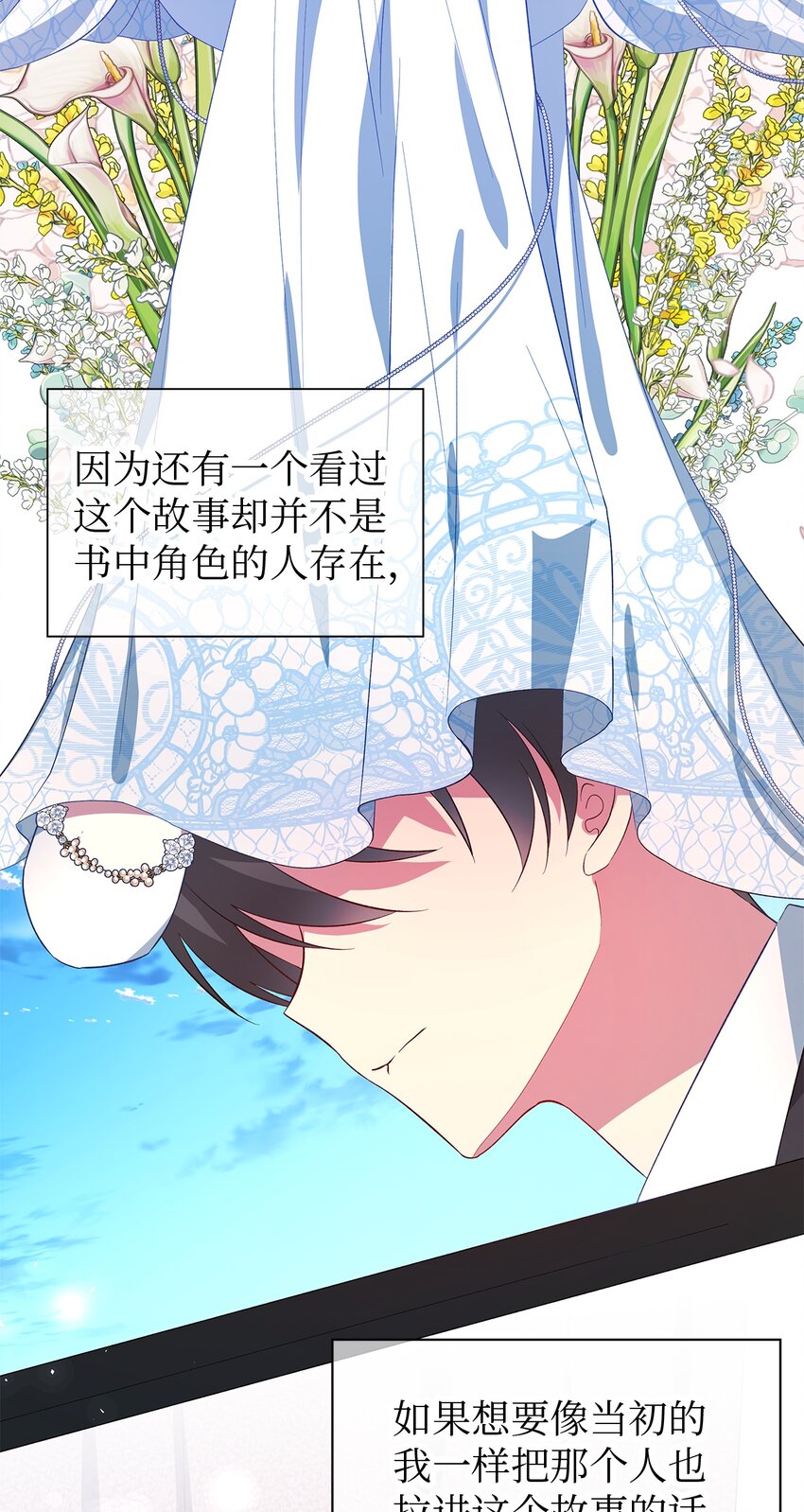 30 未来的轨迹(1/2)-第31话