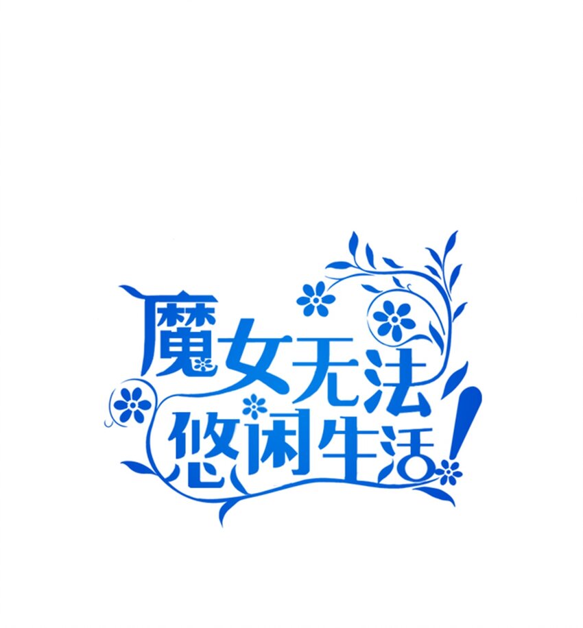 32 与天使分道扬镳(1/2)-第33话