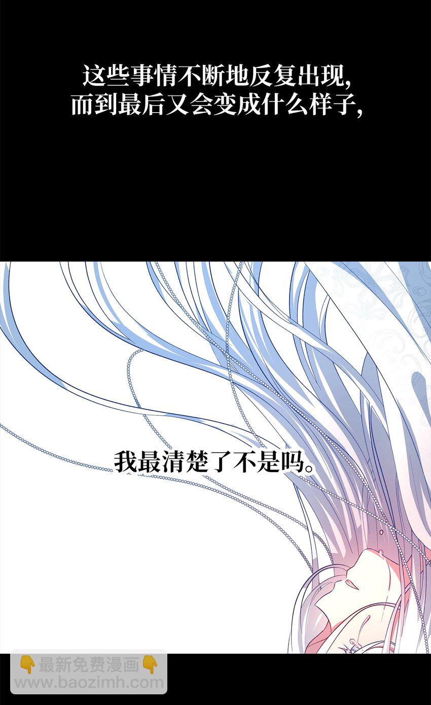 32 与天使分道扬镳(1/2)-第33话