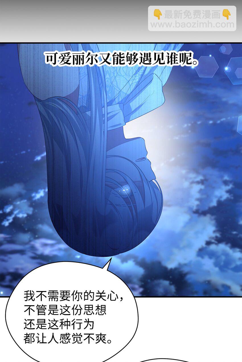 32 与天使分道扬镳(1/2)-第33话