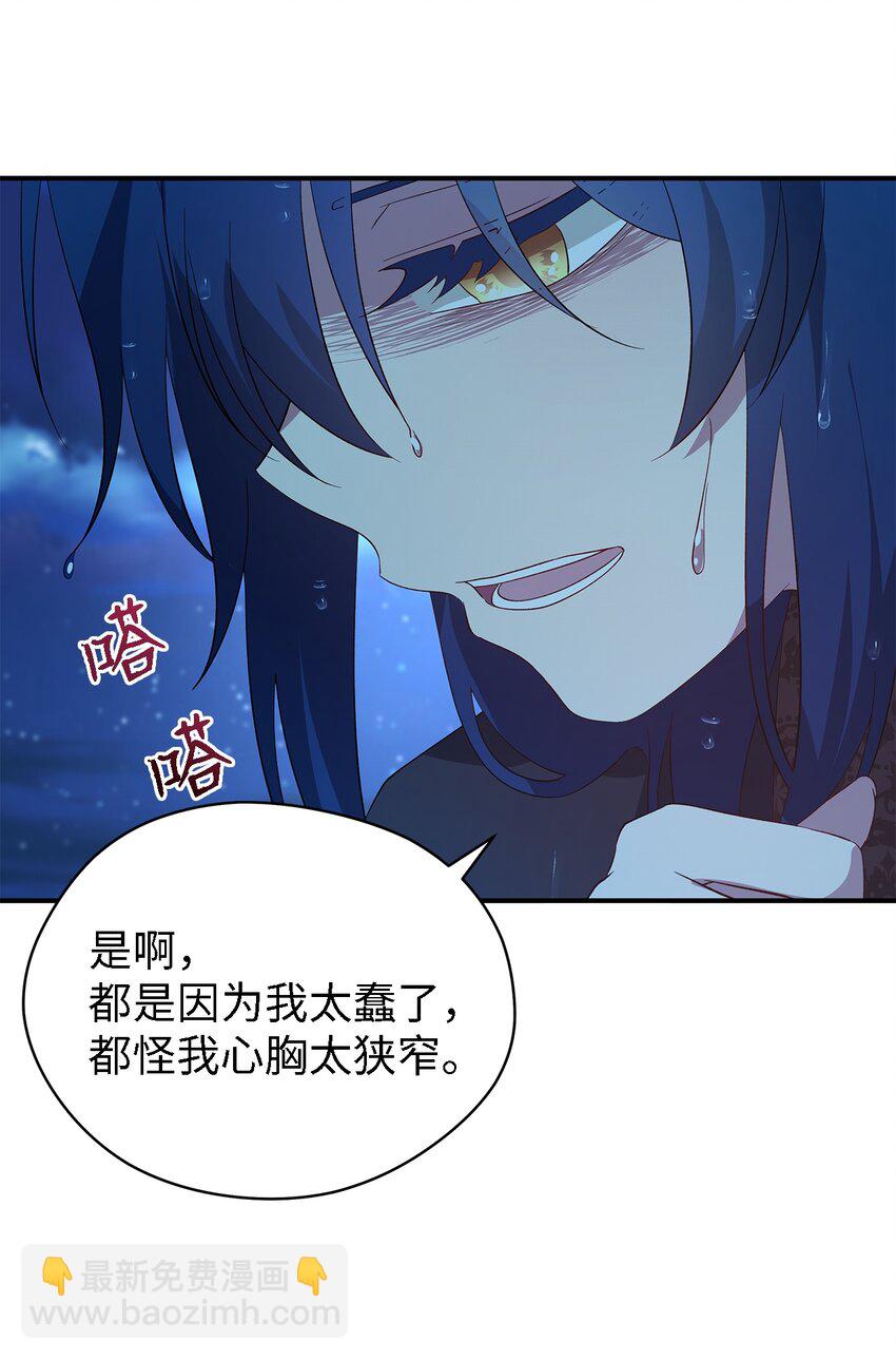 32 与天使分道扬镳(1/2)-第33话