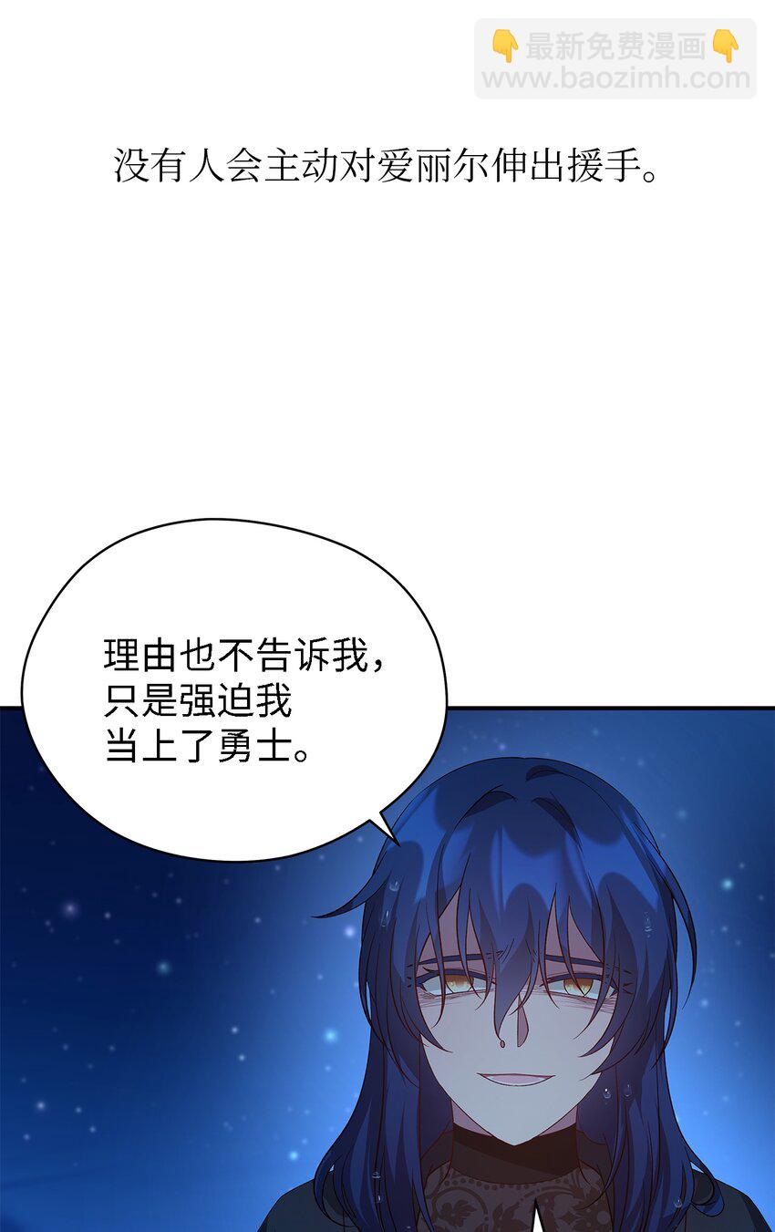 32 与天使分道扬镳(1/2)-第33话