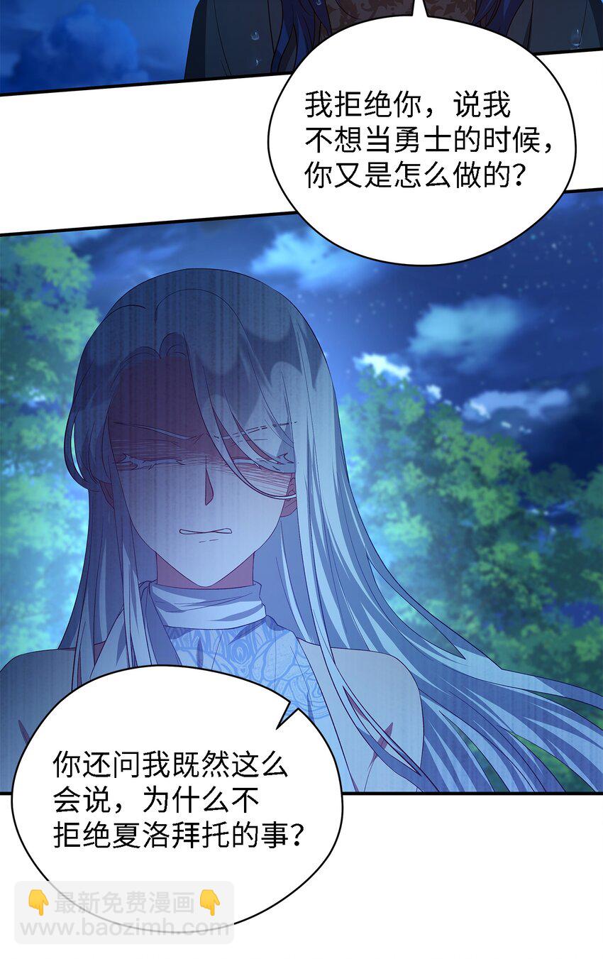 32 与天使分道扬镳(1/2)-第33话