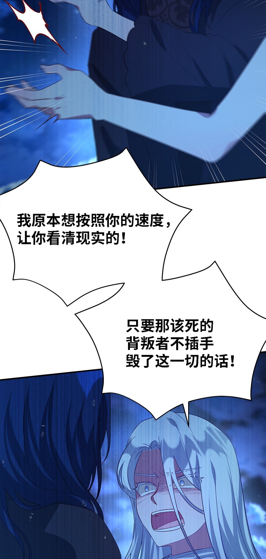 32 与天使分道扬镳(1/2)-第33话