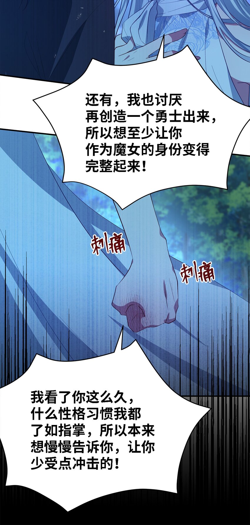 32 与天使分道扬镳(1/2)-第33话