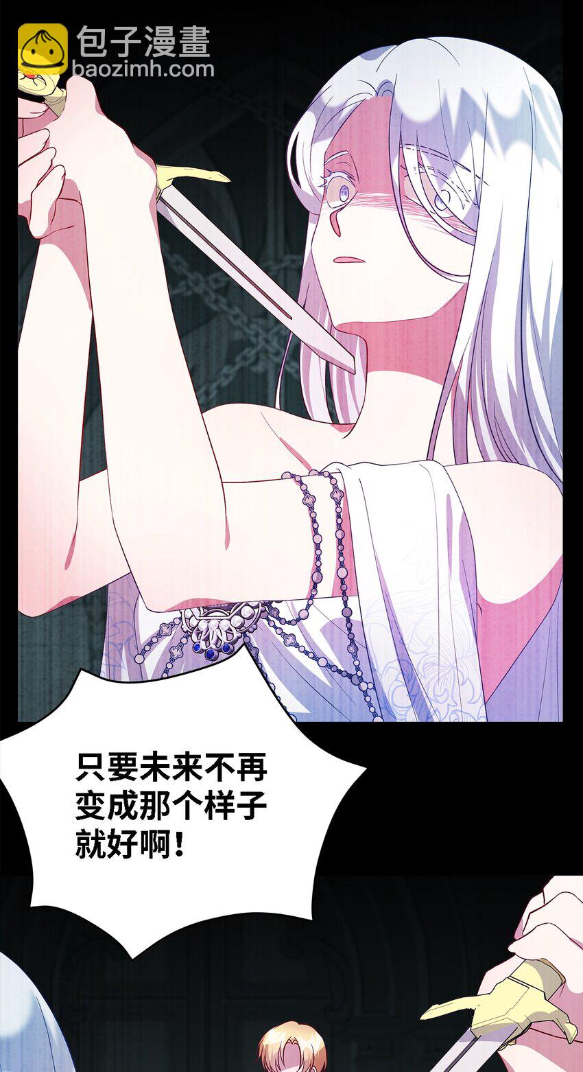 32 与天使分道扬镳(1/2)-第33话