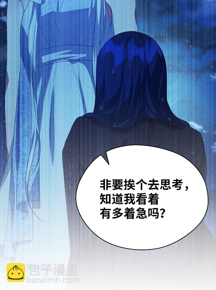 32 与天使分道扬镳(1/2)-第33话