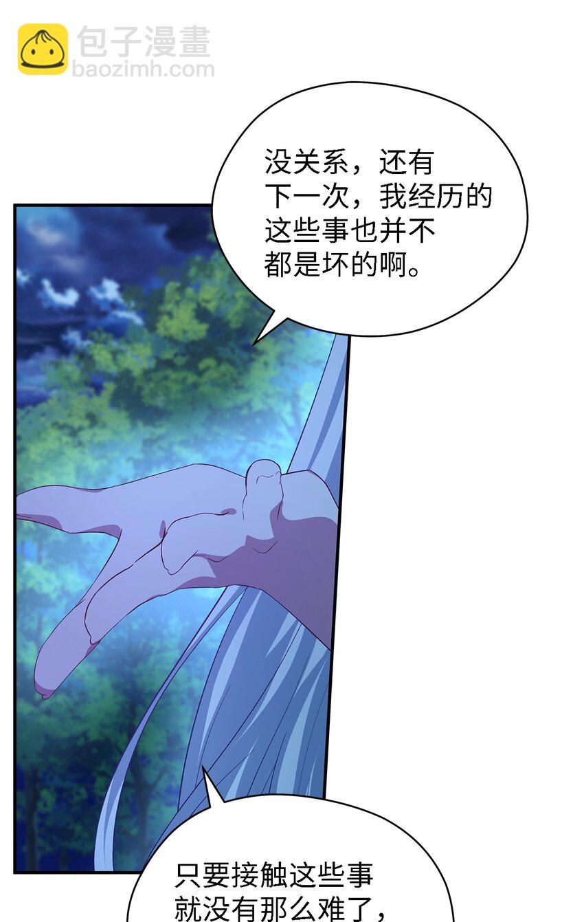 32 与天使分道扬镳(1/2)-第33话