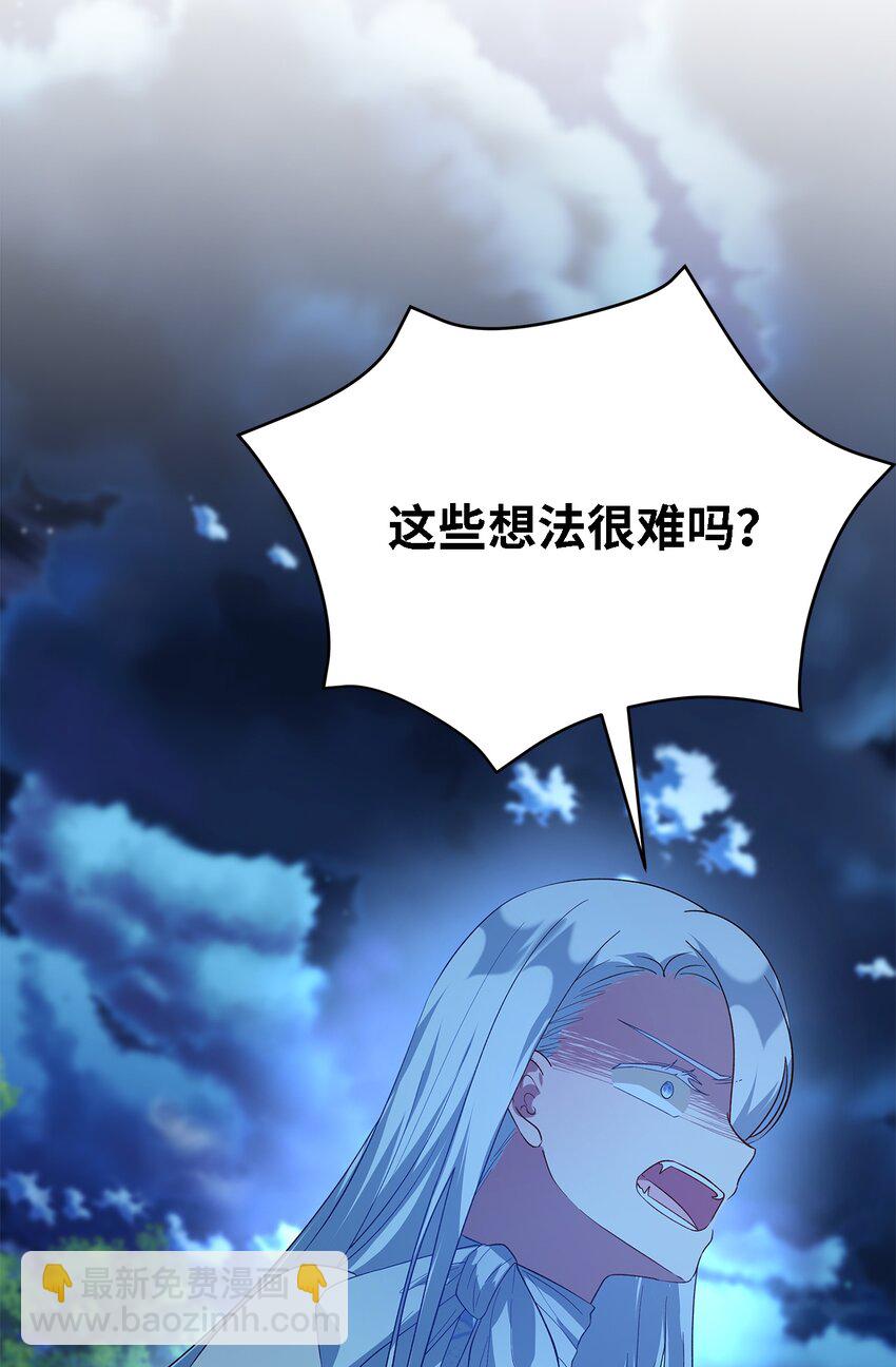 32 与天使分道扬镳(1/2)-第33话