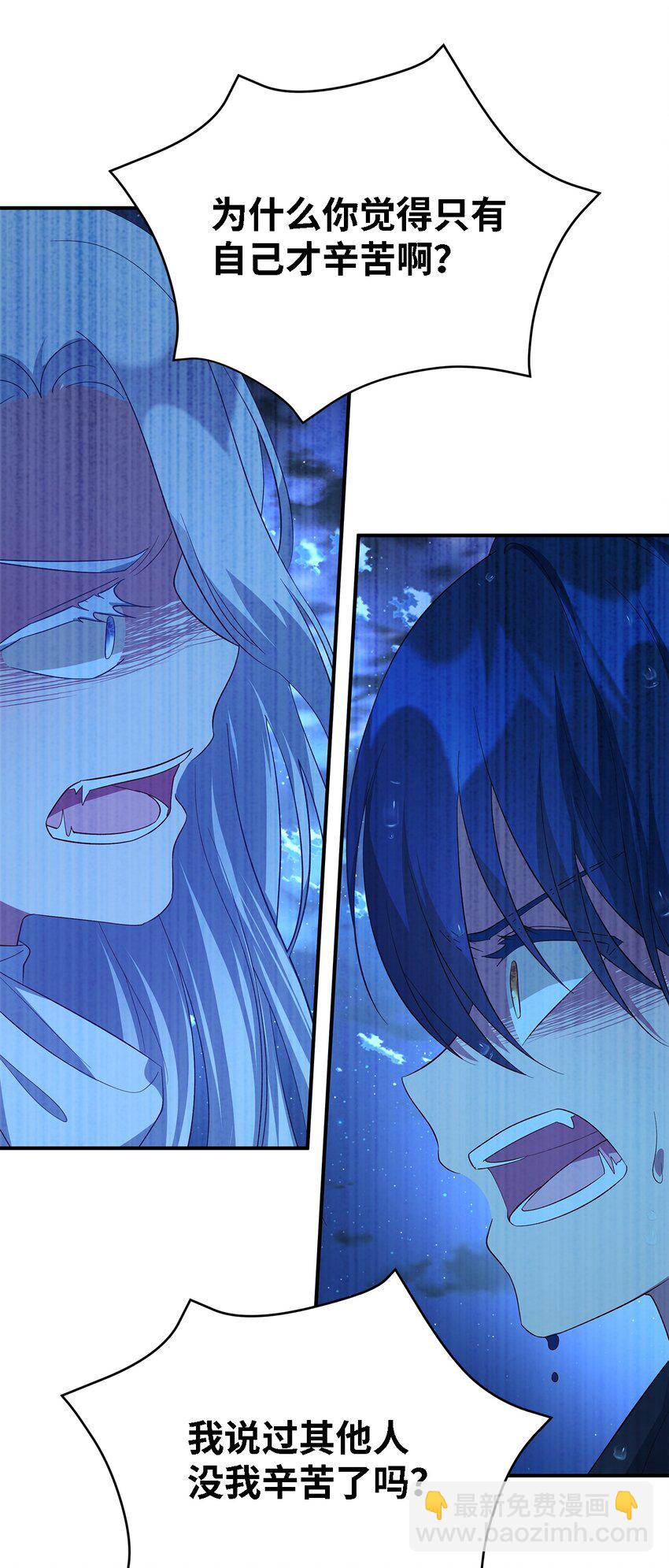 32 与天使分道扬镳(1/2)-第33话