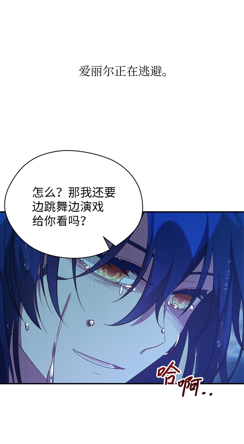 32 与天使分道扬镳(1/2)-第33话