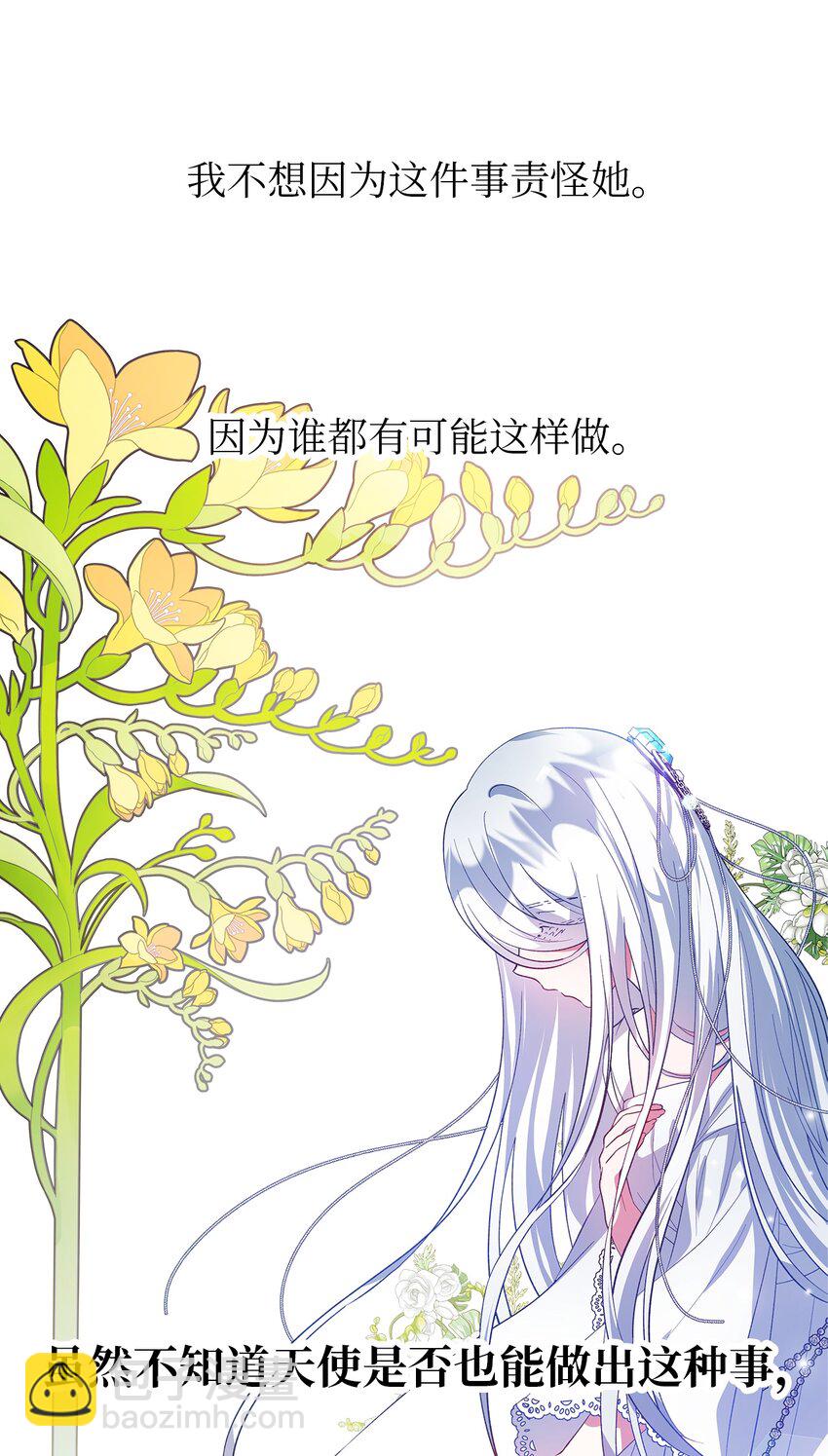 32 与天使分道扬镳(1/2)-第33话