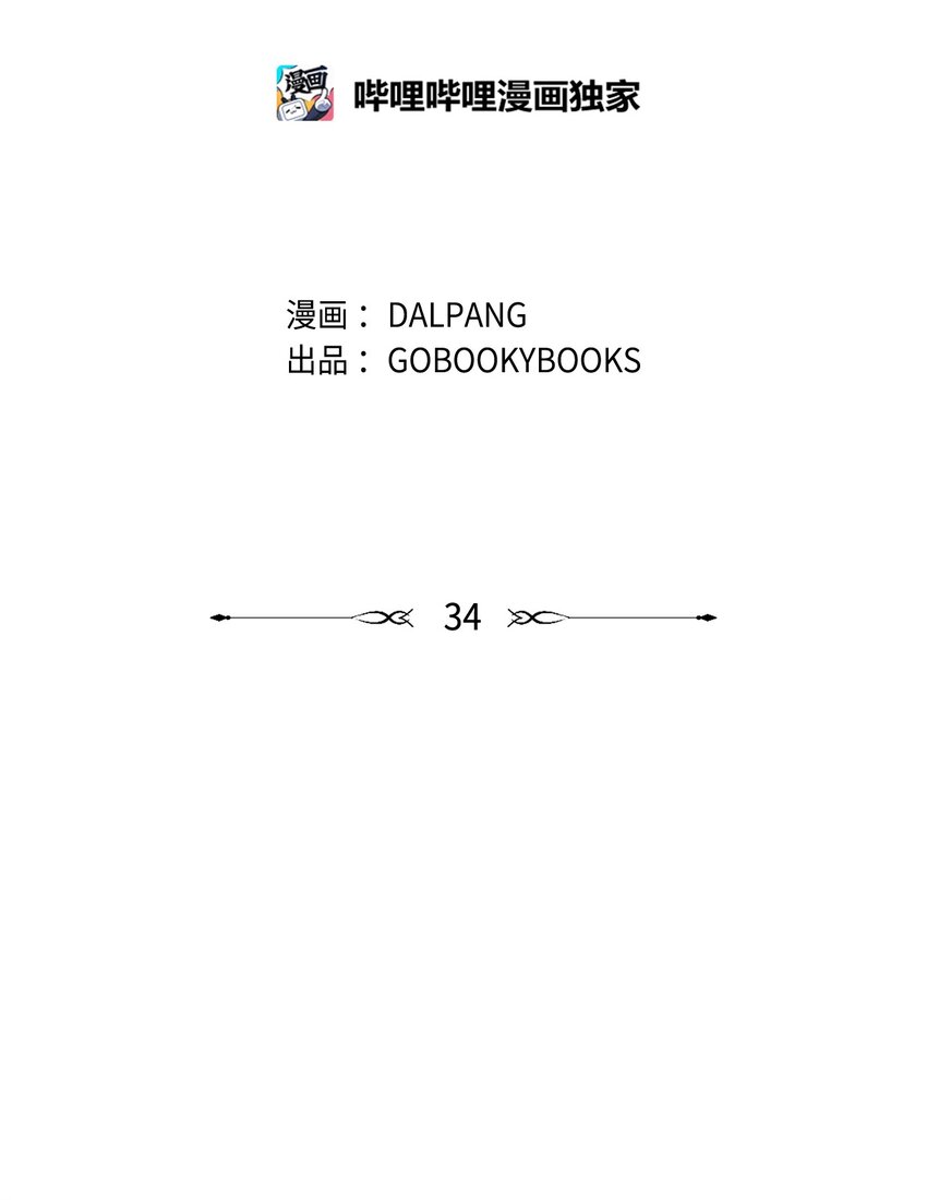 魔女無法悠閒生活 - 34 寂寞的人們(1/2) - 2