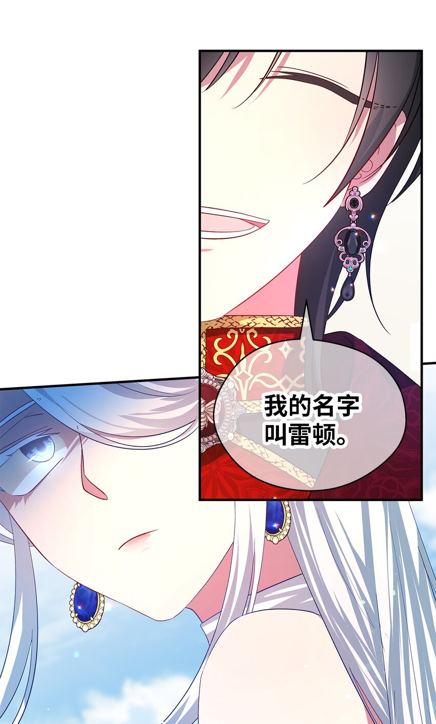 36 搭讪(1/2)-第37话