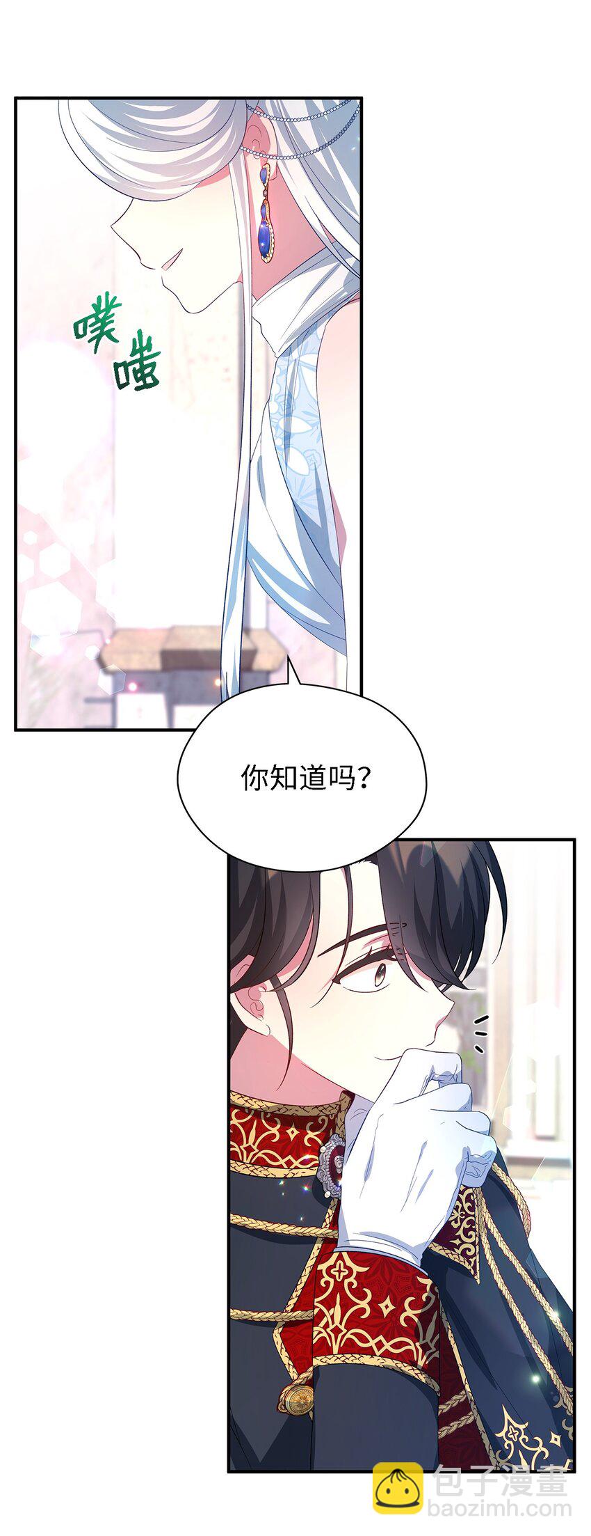 36 搭讪(1/2)-第37话