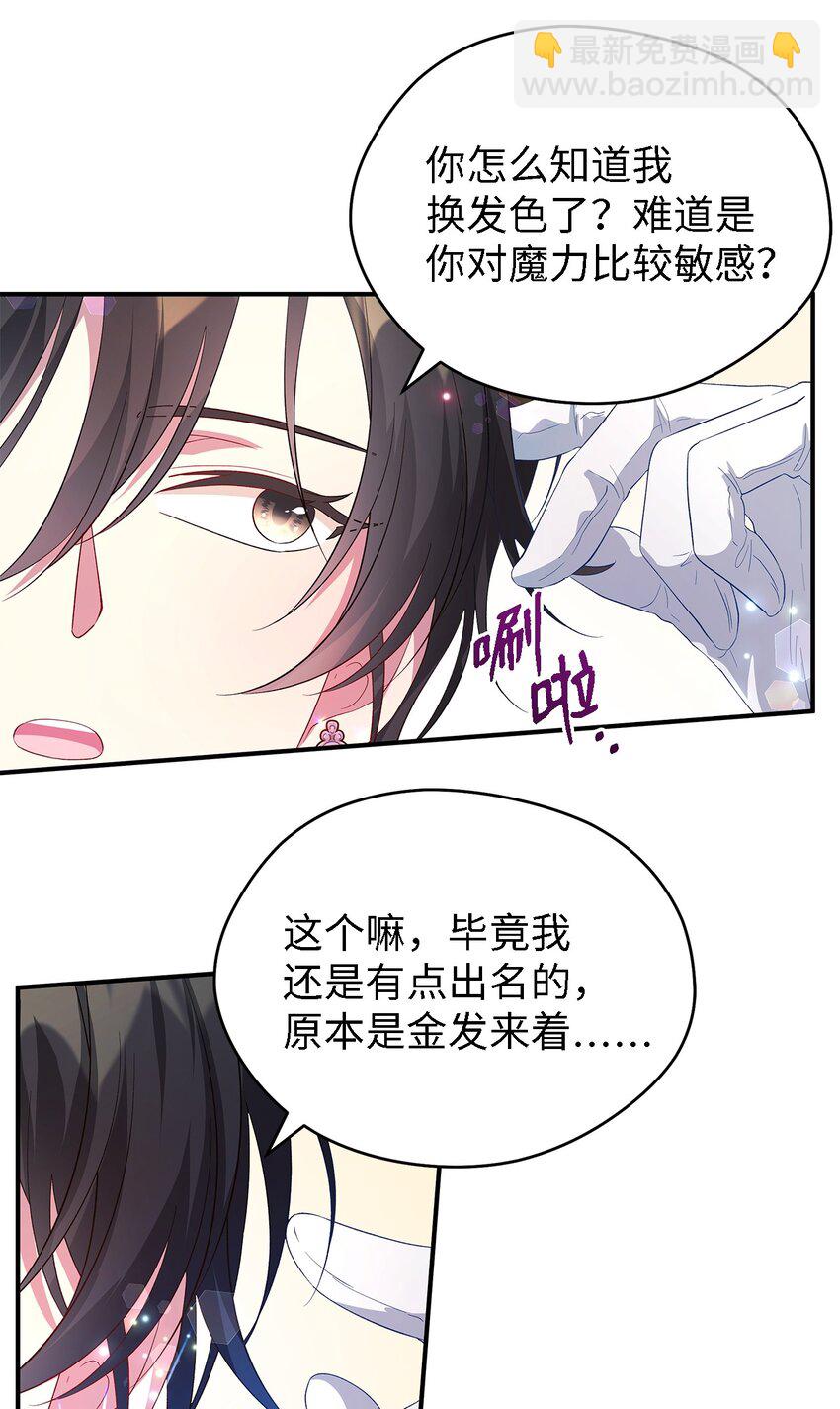 36 搭讪(1/2)-第37话