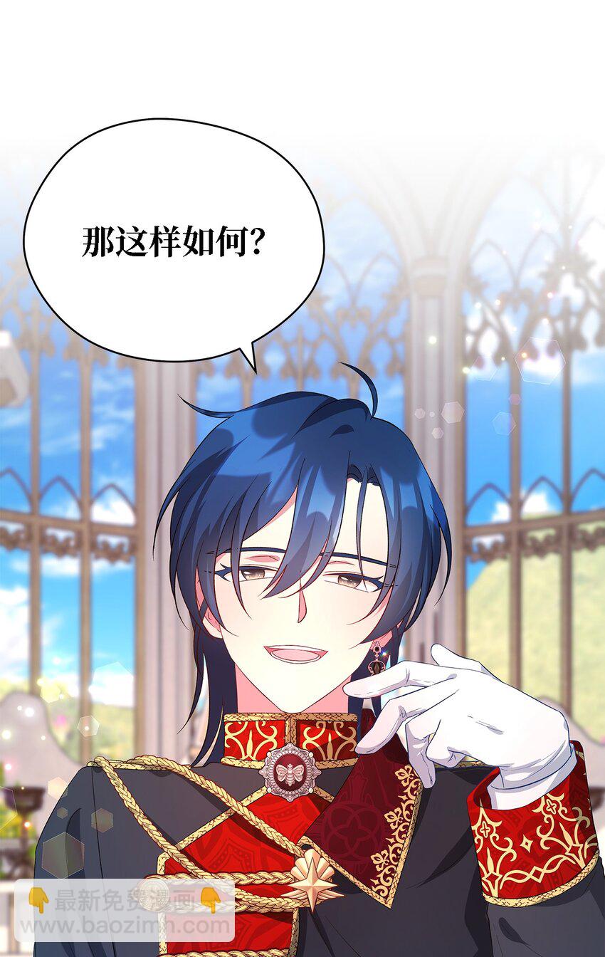 36 搭讪(1/2)-第37话