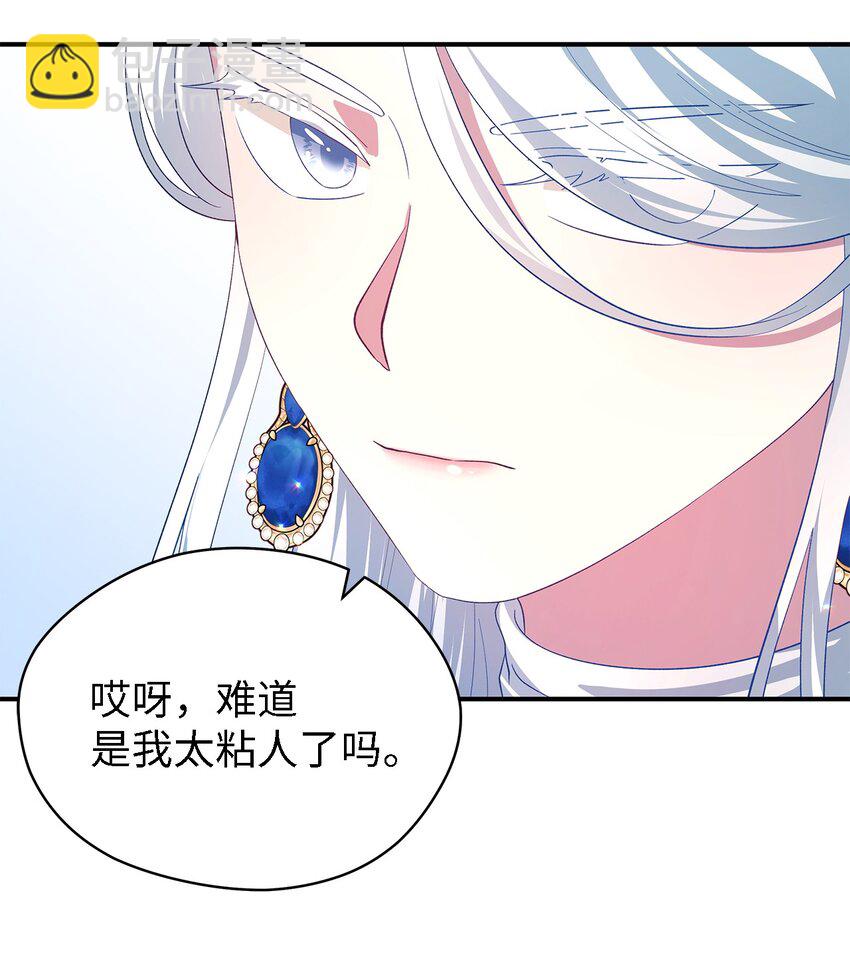 36 搭讪(1/2)-第37话