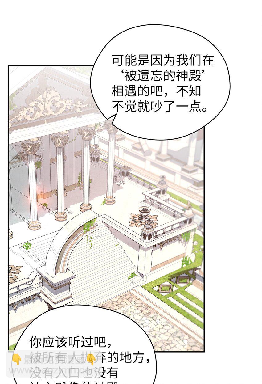 36 搭讪(1/2)-第37话