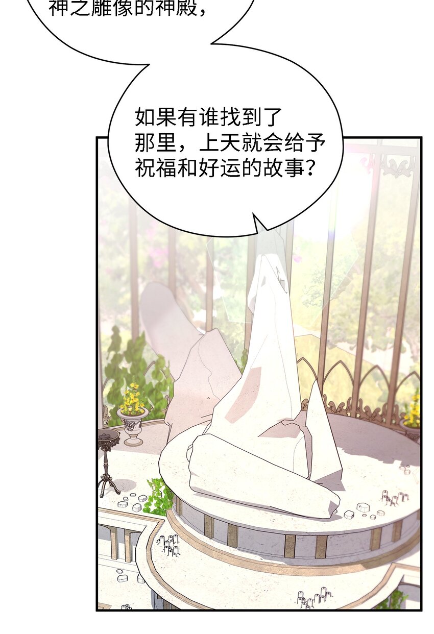 36 搭讪(1/2)-第37话