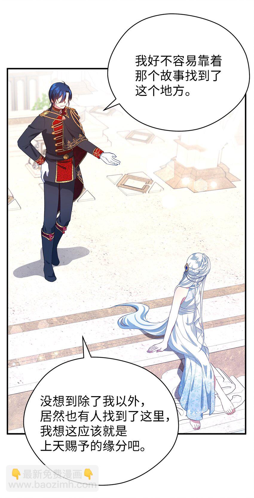 36 搭讪(1/2)-第37话