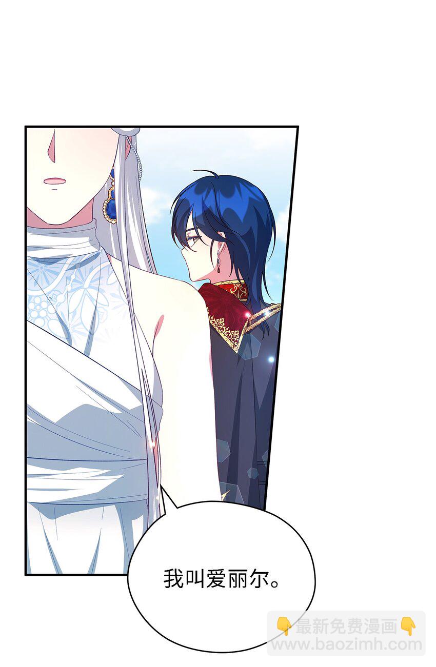 36 搭讪(1/2)-第37话