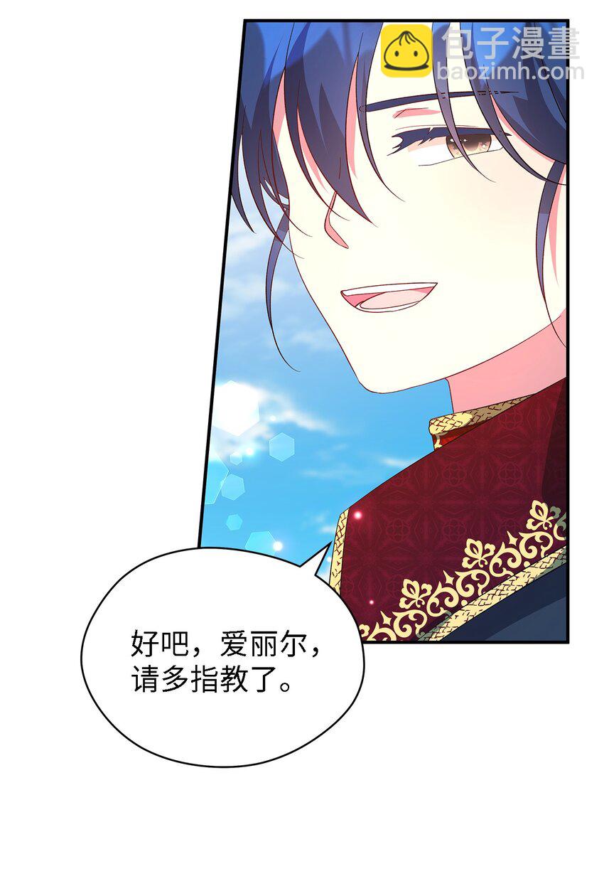 36 搭讪(1/2)-第37话