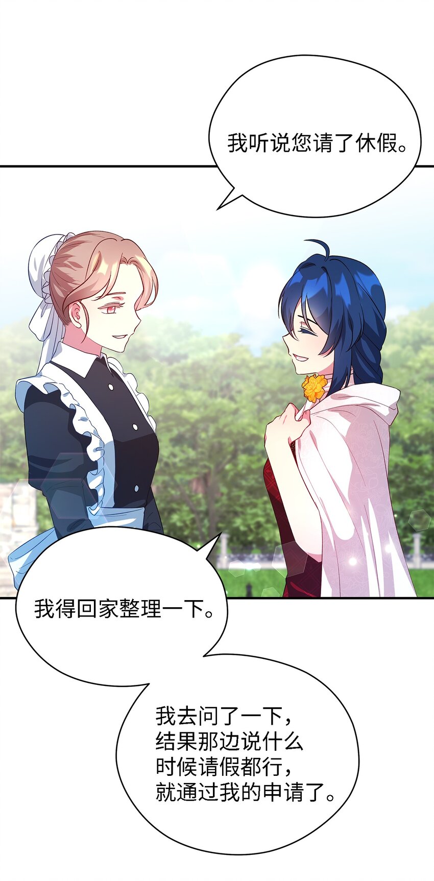 36 搭讪(1/2)-第37话