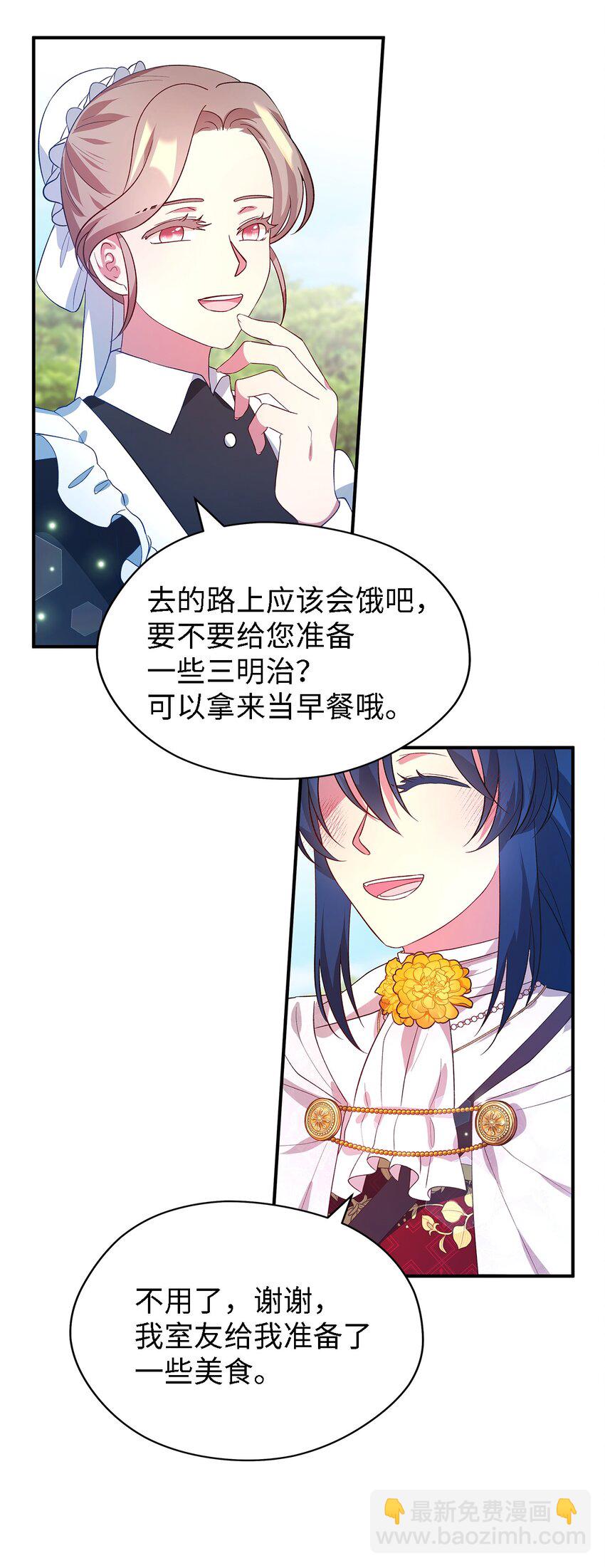 36 搭讪(1/2)-第37话