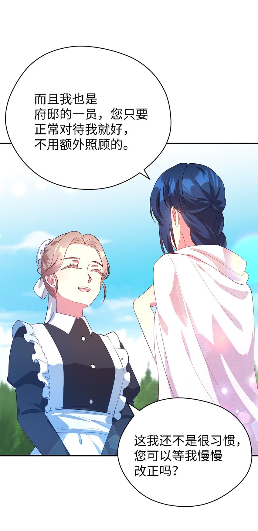 36 搭讪(1/2)-第37话