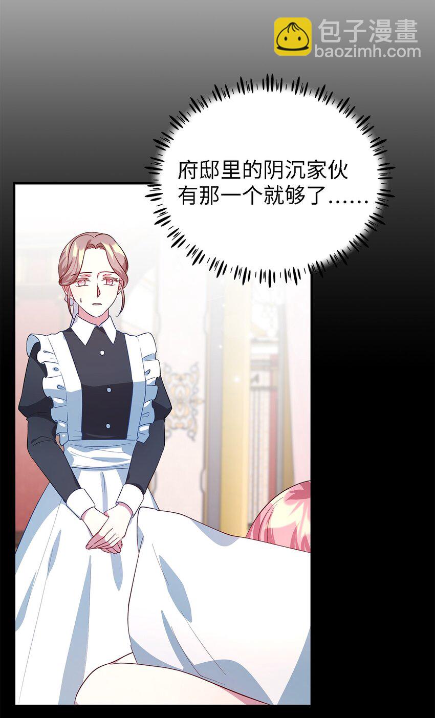 36 搭讪(1/2)-第37话