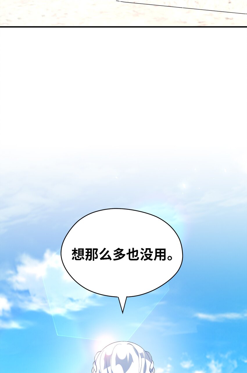 36 搭讪(1/2)-第37话