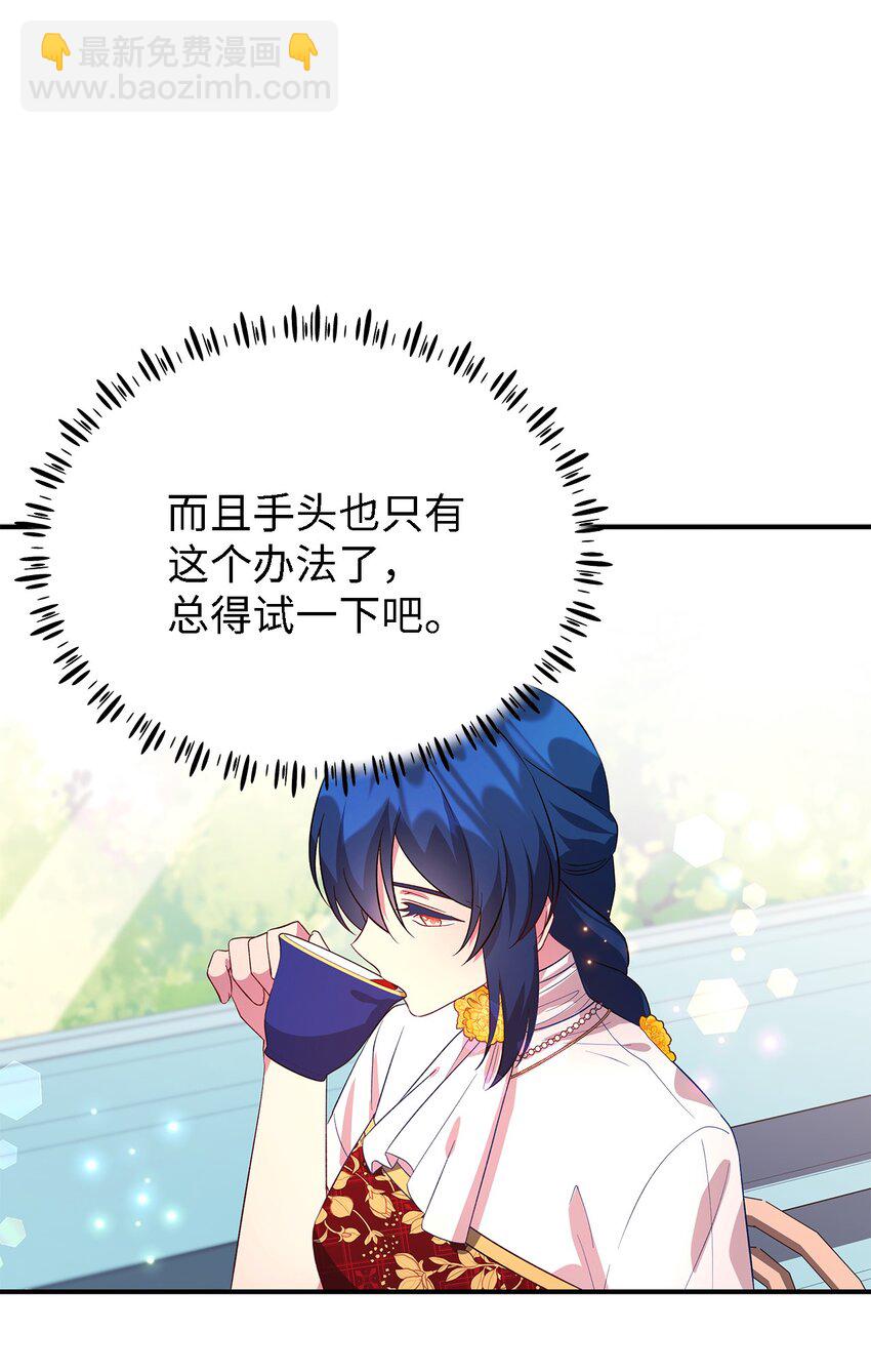 38 制约(1/2)-第39话