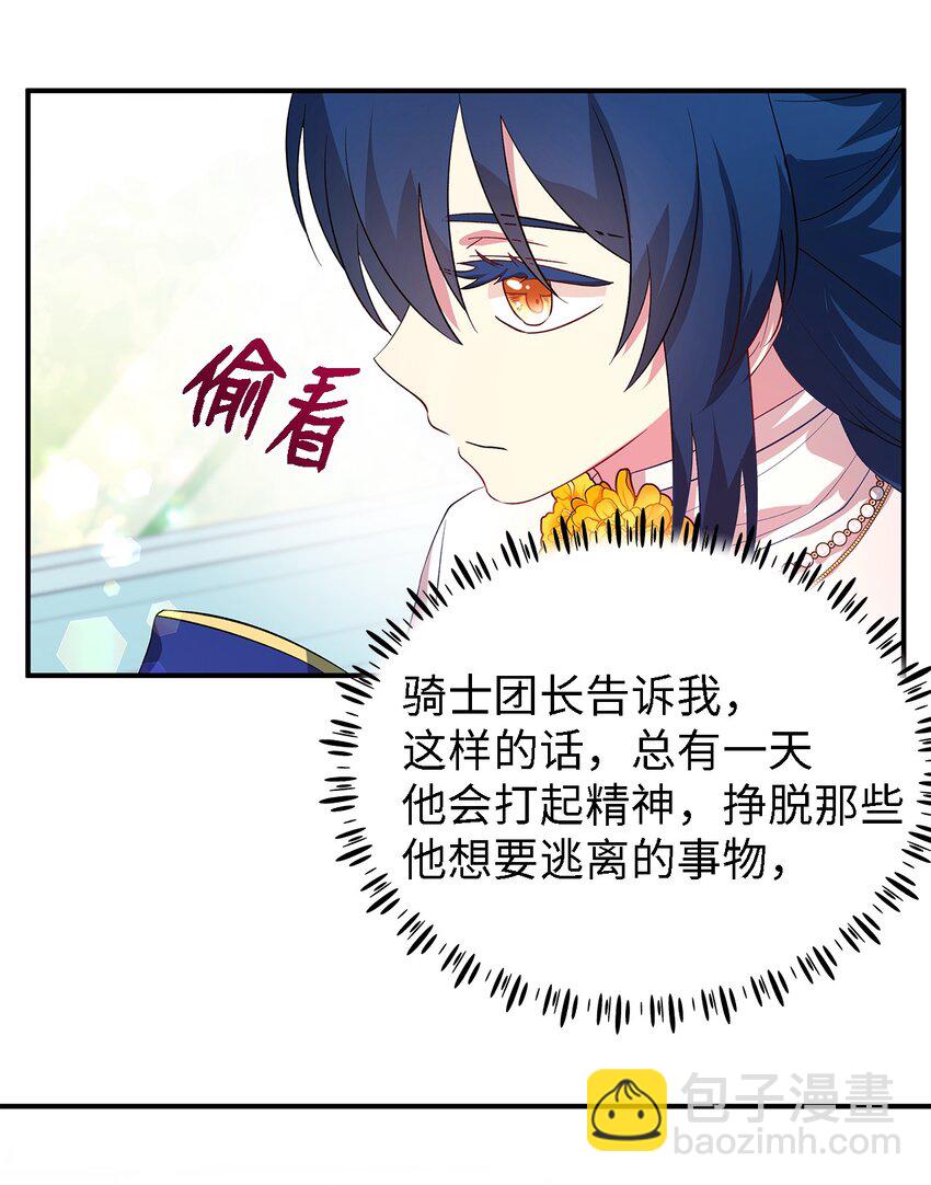 38 制约(1/2)-第39话