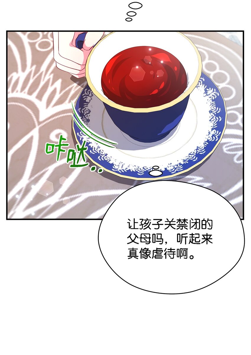 38 制约(1/2)-第39话