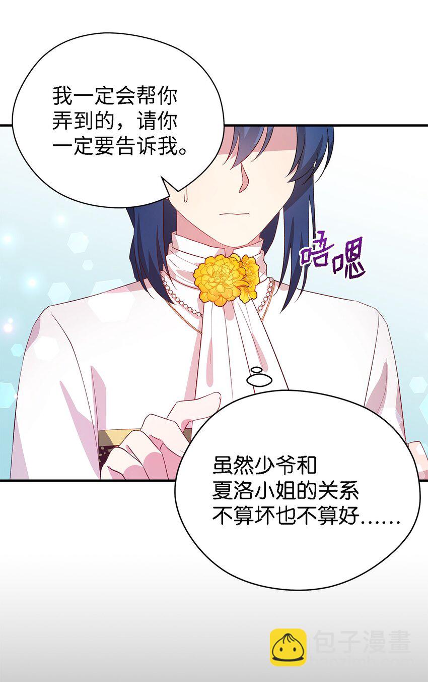 38 制约(1/2)-第39话