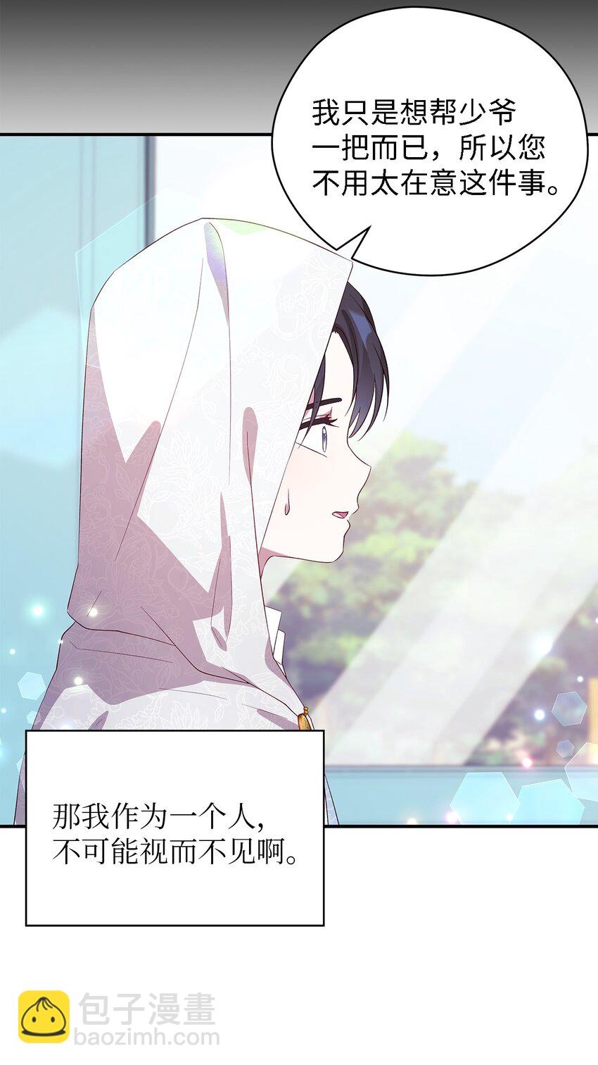 38 制约(1/2)-第39话